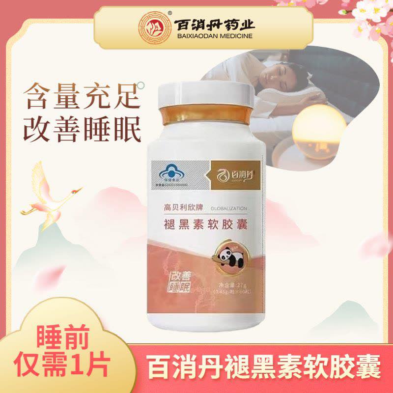 Нойрны мелатонин капсуль