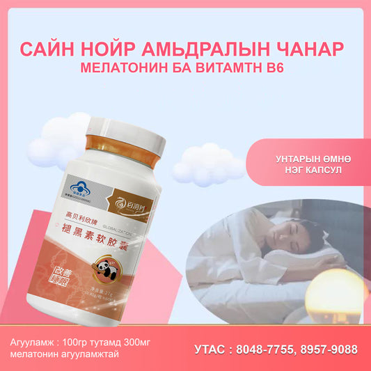 Нойрны мелатонин капсуль