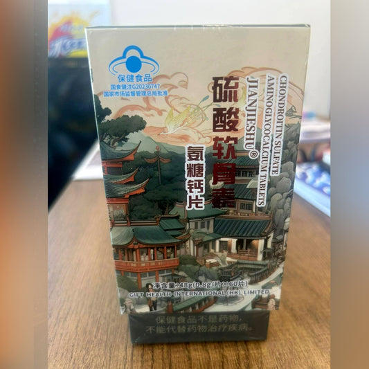 Яс үе мөчний бэлдмэл