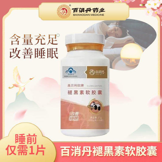 Нойрны мелатонин капсуль